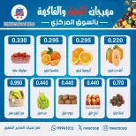 Offres Coopérative Nord-Ouest de Sulaibikhat Koweït seulement dimanche 11 janvier Offres du Festival des Fruits et Légumes