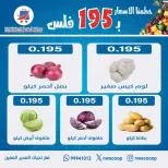 Offres Coopérative Nord-Ouest de Sulaibikhat Koweït seulement dimanche 11 janvier Offres du Festival des Fruits et Légumes