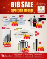 الانتقال إلى الصفحة 2 من 2