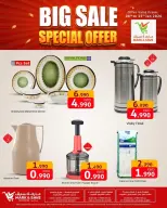 الانتقال إلى الصفحة 1 من 2