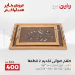 الانتقال إلى الصفحة 23 من 42