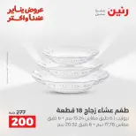 الانتقال إلى الصفحة 32 من 45