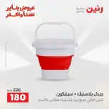 الانتقال إلى الصفحة 14 من 45