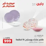 الانتقال إلى الصفحة 12 من 45