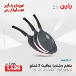 الانتقال إلى الصفحة 9 من 45