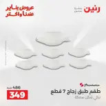 الانتقال إلى الصفحة 34 من 45