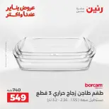 الانتقال إلى الصفحة 31 من 45