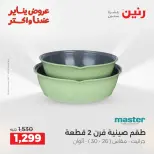 الانتقال إلى الصفحة 30 من 45