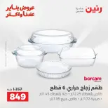 الانتقال إلى الصفحة 10 من 45