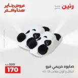 الانتقال إلى الصفحة 27 من 45