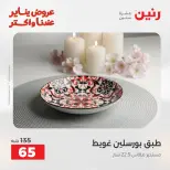 الانتقال إلى الصفحة 8 من 28