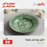 الانتقال إلى الصفحة 14 من 28