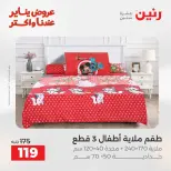 الانتقال إلى الصفحة 22 من 45