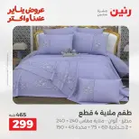 الانتقال إلى الصفحة 15 من 45