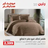 الانتقال إلى الصفحة 8 من 45