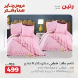 الانتقال إلى الصفحة 14 من 45