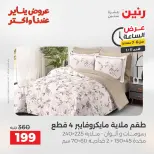 الانتقال إلى الصفحة 31 من 45