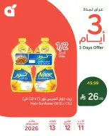 الانتقال إلى الصفحة 1 من 2