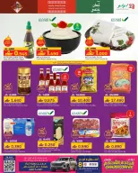 الانتقال إلى الصفحة 4 من 21