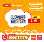 الانتقال إلى الصفحة 9 من 14