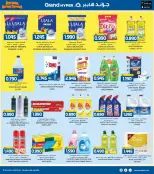 الانتقال إلى الصفحة 21 من 37