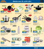 الانتقال إلى الصفحة 29 من 37