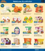 الانتقال إلى الصفحة 10 من 37