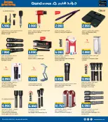 الانتقال إلى الصفحة 34 من 37