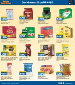 الانتقال إلى الصفحة 12 من 37