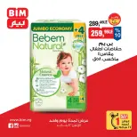 الانتقال إلى الصفحة 4 من 5