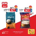 الانتقال إلى الصفحة 2 من 5