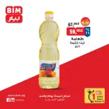 الانتقال إلى الصفحة 1 من 5