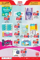 الانتقال إلى الصفحة 6 من 7