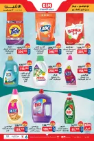 الانتقال إلى الصفحة 5 من 7