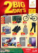 الانتقال إلى الصفحة 2 من 2