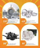 الانتقال إلى الصفحة 8 من 19