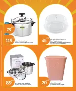 الانتقال إلى الصفحة 9 من 19