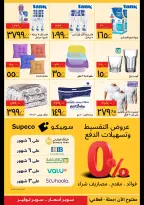 Ofertas de Supeco Egipto de 11 a 20 enero 2026 Ofertas del Festival de Electrodomésticos