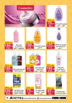 عروض محمود الفار مصر من 11 حتى 24 يناير 2026 عروض رمضان لحظات