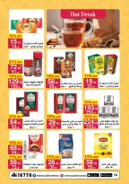 عروض محمود الفار مصر من 11 حتى 24 يناير 2026 عروض رمضان لحظات