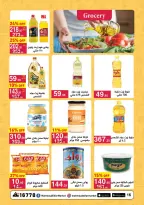 عروض محمود الفار مصر من 11 حتى 24 يناير 2026 عروض رمضان لحظات