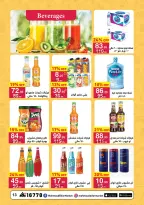 عروض محمود الفار مصر من 11 حتى 24 يناير 2026 عروض رمضان لحظات