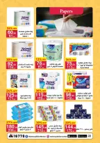 عروض محمود الفار مصر من 11 حتى 24 يناير 2026 عروض رمضان لحظات