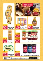 عروض محمود الفار مصر من 11 حتى 24 يناير 2026 عروض رمضان لحظات