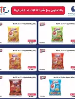 Salwa co-op Kuwait Offers from 12 to 14 January 2026 January Festival Offers