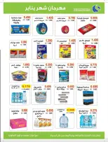 Salwa co-op Kuwait Offers from 12 to 14 January 2026 January Festival Offers
