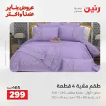 الانتقال إلى الصفحة 18 من 45