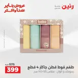 الانتقال إلى الصفحة 30 من 45