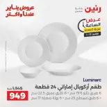 الانتقال إلى الصفحة 26 من 45