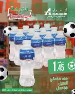 عروض اتقداو المغرب من 1 حتى 15 يناير 2026 عروض الفرحة ديالكم